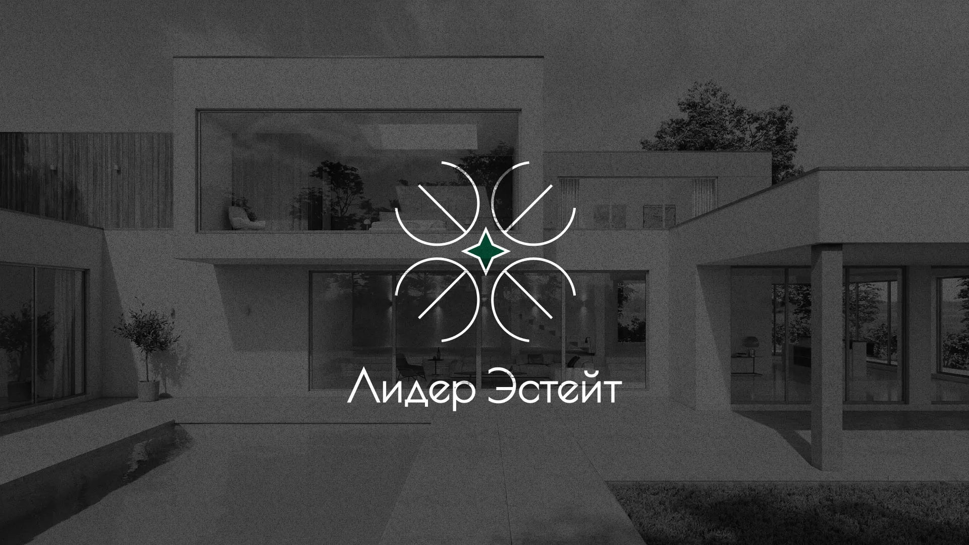 Создание логотипа компании «Лидер Эстейт» в Новодвинске